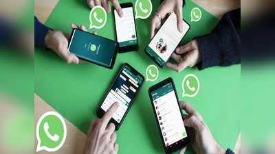 একটাই WhatsApp অ্যাকাউন্ট চলবে চারটি ডিভাইসে, আসছে নতুন ফিচার