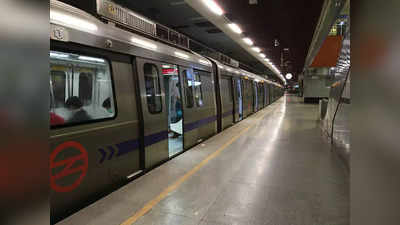 कोरोना काल के घाटे से परेशान DMRC, केंद्र से मांगी पूरी क्षमता के साथ दिल्ली मेट्रो को चलाने की इजाजत