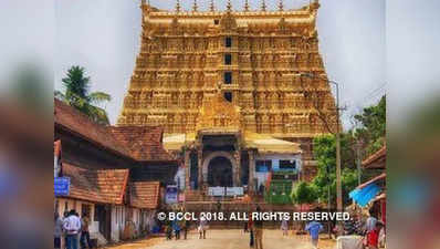 padmanabhaswamy temple : पद्मनाभस्वामी मंदिराचा केरळ सरकारला ११.७० कोटी देण्यास नकार, दिलं हे कारण