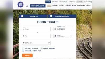 IRCTC पर टिकट बुक करना अब और आसान, लॉन्च हुआ पेमेंट गेटवे iPAY