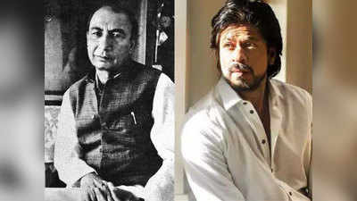 शाहरुख खान निभाएंगे मशहूर शायर साहिर लुधियानवी का किरदार?
