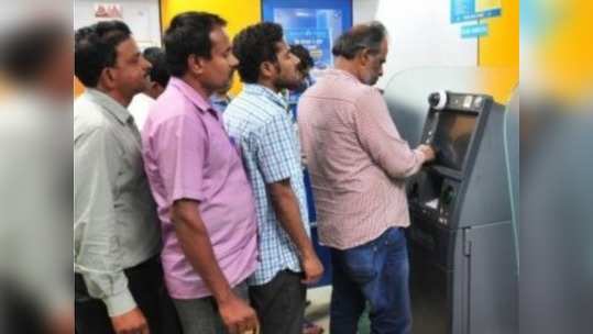 ATM: பணம் கைக்கு வரலனா ஒரு நாளுக்கு 100 ரூபாய்!