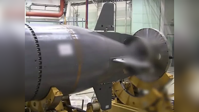 रूस ने बनाया महाविनाशक अंडरवाटर ड्रोन, अमेरिका तक दाग सकेगा परमाणु बम