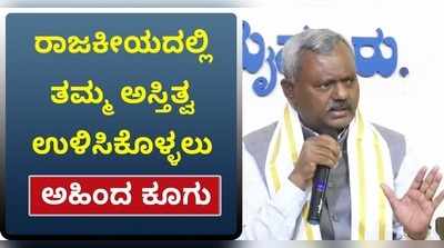 ಅಹಿಂದ ದನಿ ಎತ್ತಿರುವವರು ರಾಜಕೀಯವಾಗಿ ಮೂಲೆ ಗುಂಪಾಗಿದ್ಧಾರೆ: ಸೋಮಶೇಖರ್ ವ್ಯಂಗ್ಯ