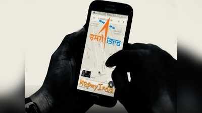 Google Map-কে টেক্কা? স্বদেশি বিকল্প আনছে ISRO ও MapMyIndia