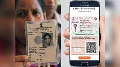 Voter ID-র সঙ্গে Mobile Number লিঙ্ক করেননি? এই সহজ পদ্ধতিতে এখনই করে নিন