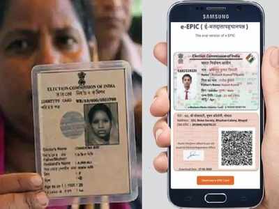 Voter ID-র সঙ্গে Mobile Number লিঙ্ক করেননি? এই সহজ পদ্ধতিতে এখনই করে নিন