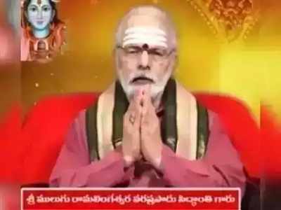 Today Panchangam: ఫిబ్రవరి 14 ఆదివారం .. తిథి తదియ, పూర్వాభాద్ర నక్షత్రం