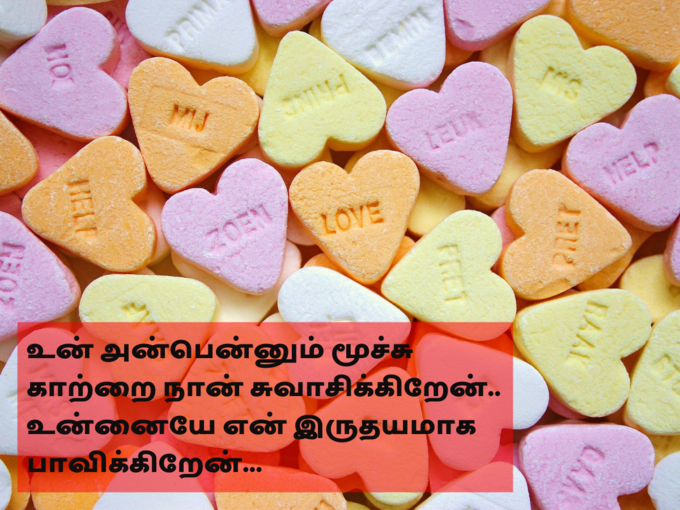 tamil love quotes