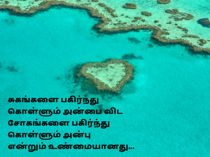 valentine quotes in tamil 2021