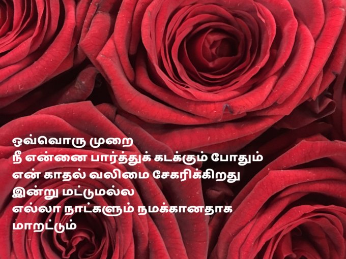 love quotes tamil