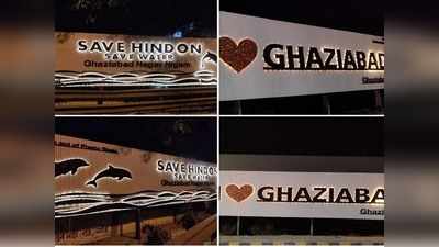 Ghaziabad News: गाजियाबाद नगर निगम की अनूठी पहल, वेस्ट प्लास्टिक से बेस्ट होर्डिंग बनाकर दिया संदेश