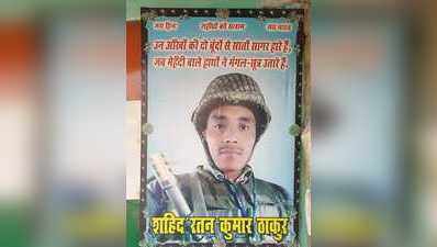 Pulwama Attack Day: बिहार में पुलवामा हमले के शहीद के पिता का दर्द छलका, कहा- स्मारक बनाने का वादा आज भी अधूरा