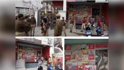 Lucknow News: मसाज पार्लर की आड़ में चल रहा था देह व्यापार का धंधा, छापेमारी में 12 लोग हुए गिरफ्तार