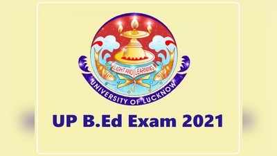 BEd entrance exam 2021: यूपी में 18 फरवरी से शुरू होंगे बीएड में आवेदन, 19 मई को प्रवेश परीक्षा