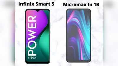 Micromax In 1B vs Infinix Smart 5: दाम और फीचर्स के मामले में कौन है बेहतर?
