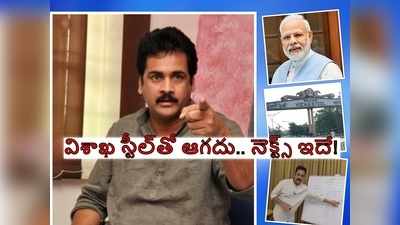 టార్గెట్ విశాఖ స్టీల్ ప్లాంట్‌ కాదు, అంతకు మించి: అవి దోచేందుకు పక్కా రూట్ మ్యాప్.. హీరో శివాజీ సంచలనం 