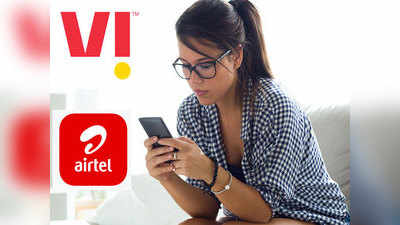हर दिन 5 रुपये से भी कम खर्च में 365 दिनों की वैलिडिटी वाले Airtel और Vi प्लान्स देखें
