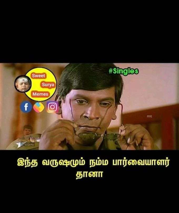 சோ சாட்....