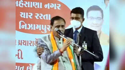 Vijay Rupani: विजय रुपाणी भाषण करतानाच स्टेजवर कोसळले; नेमकं काय घडलं पाहा...