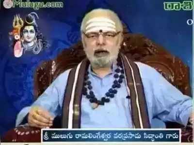 Daily Panchangam: ఫిబ్రవరి 15 సోమవారం .. తిథి చవితి, ఉత్తరాభాద్ర నక్షత్రం