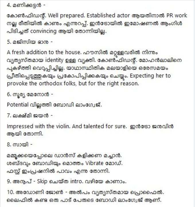 പക്വതയില്ലായ്മ പ്രശ്നമാകും