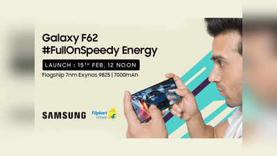 अपने बॉस को पता चलने दीजिए कि असली बॉस कौन है! #FullOnSpeedy Samsung Galaxy F62 आता है फ्लैगशिप 7nm Exynos 9825 और 7000mAh बैटरी के साथ