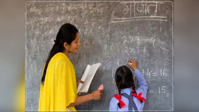 UP Teacher Jobs 2021: उत्तर प्रदेश में टीचर के 1894 पदों पर निकलीं नौकरियां