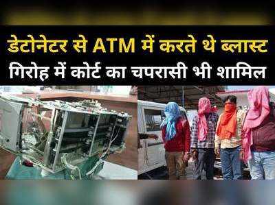 Axis बैंक ATM ब्लास्ट मामले में सतना पुलिस ने किया खुलासा, कैश बॉक्स और नगदी के साथ 4 गिरफ्तार