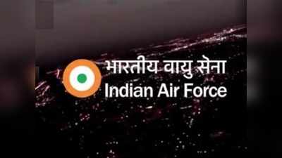 IAF: ఇండియన్‌ ఎయిర్‌ ఫోర్స్‌లో 255 జాబ్స్‌.. టెన్త్‌, ఇంటర్‌, డిగ్రీ పాసైన వాళ్లు అప్లయ్‌ చేసుకోవచ్చు 