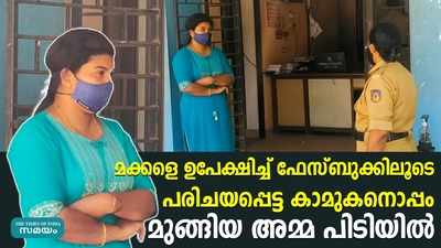 മക്കളെ ഉപേക്ഷിച്ച് കാമുകനൊപ്പം ഒളിച്ചോടിയ അഞ്ചൽ സ്വദേശിനി പിടിയിൽ