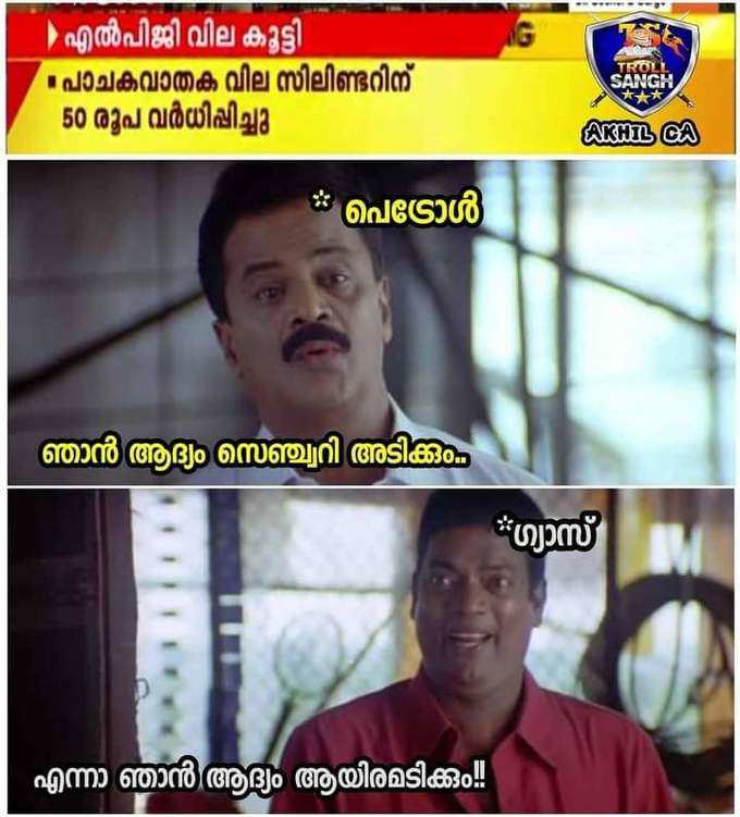 ​കൊള്ളല്ലോ കളി