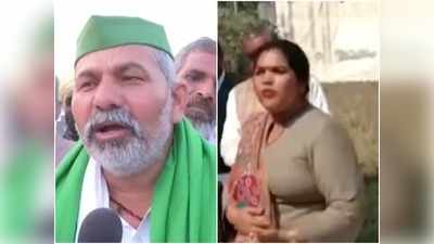 Kisan Andolan: कांग्रेस नेता ने की किसानों को शराब देने की बात, टिकैत बोले- आंदोलन में इसका क्या काम?