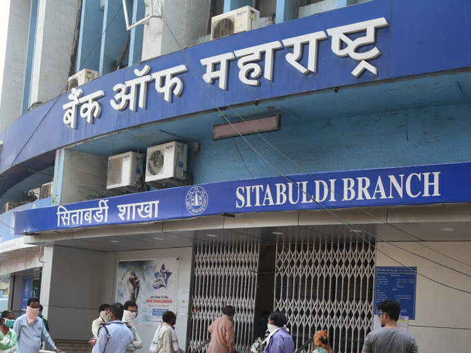 बैंक ऑफ महाराष्ट्र