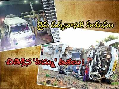 మదనపల్లె: ఒకే ఫ్యామిలీలో 12 మంది.. దేవుడా, ఇంత నిర్దయనా!