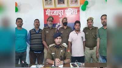 Mirzapur News: पैसो के लालच में शार्प शूटर चढ़ा पुलिस के हत्थे, पूर्व प्रधान की हत्या में था वांटेड