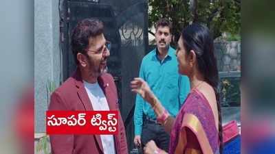 ‘ఇంటింటి గృహలక్ష్మి’ ఫిబ్రవరి 16 ఎపిసోడ్: నందుకి లెఫ్ట్ అండ్ రైట్ ఇచ్చేసిన రోహిత్.. సూపర్ సీన్ అంతే..