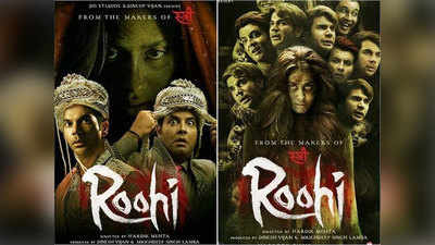 Roohi Trailer Review: डराने से ज्यादा हंसाएगी राजकुमार-जान्हवी की रूही