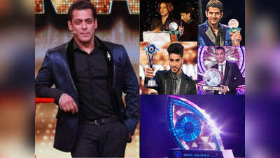 Bigg Boss: सीजन 1 से लेकर सीजन 14 तक, 14 साल में ऐसे बदला Trophy का लुक और कैश प्राइज