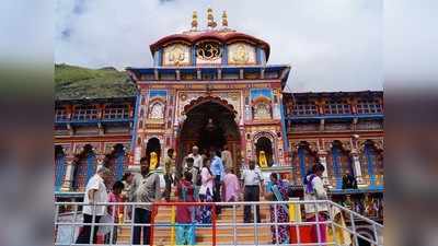 Chardham Yatra 2021: 18 मई को सुबह सवा चार बजे खुलेंगे बदरीनाथ धाम के कपाट, बसंत पंचमी पर निकाला गया मुहूर्त