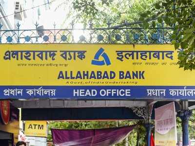 সংযুক্তিকরণে স্বস্তি নেই Allahabad Bank-এর গ্রাহকদেরও, না জানলে বড় বিপদ!