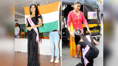 ऑटो ड्राइवर की बेटी के सिर सजा मिस इंडिया का ताज, मां के पांव छूकर यूं पहुंची कॉलेज कि तस्वीरें इमोशनल कर देंगीं