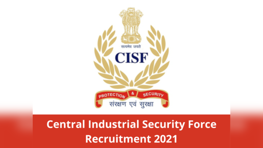 CISF வேலைவாய்ப்பு 2021