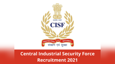 CISF வேலைவாய்ப்பு 2021