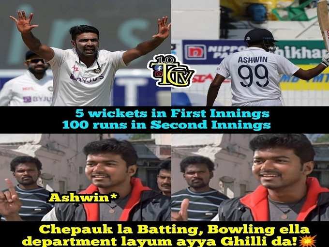 ashwin test memes