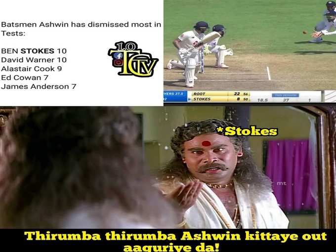 ashwin test memes