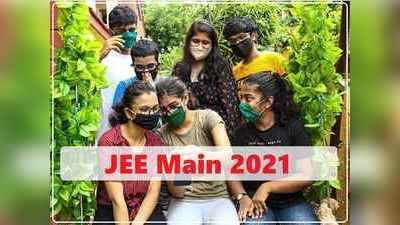 JEE Main 2021‌ పరీక్షకు హాజరవుతున్నారా..? అయితే ఎగ్జామ్‌ సెంటర్‌కు ఈ డాక్యుమెంట్లు తీసుకెళ్లండి