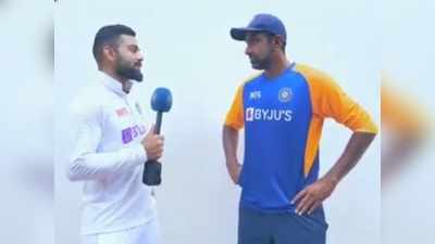 वीडियो: जब विराट कोहली ने लिया मैच विनर अश्विन का इंटरव्यू, देखिए क्या-क्या हुईं बातें