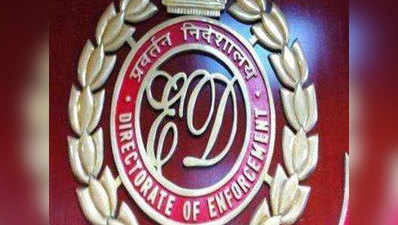 Amnesty Case: ईडी ने मनी लॉन्ड्रिंग केस में एमनेस्टी इंटरनैशनल इंडिया की 17 करोड़ की संपत्ति जब्त की