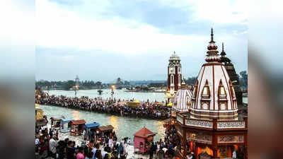 haridwar kumbh mela 2021 : हरिद्वारचा कुंभमेळा एप्रिलमध्ये होणार, उत्तराखंड सरकारचा निर्णय